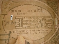 藏品(地震新掛圖)的圖片